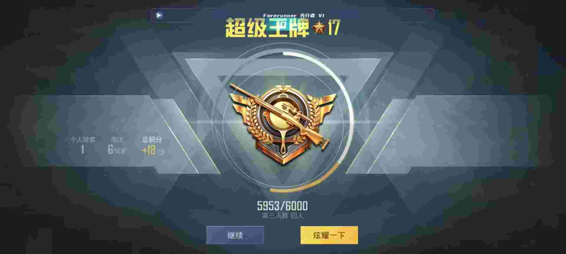 和平精英鸡腿辅助自瞄 - ���º�ƽ��Ӣ�����Ƶ辅助预览图